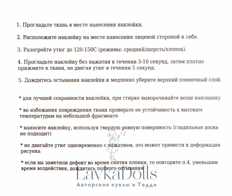 Термонаклейки лист А5 для рукоделия Merry Christmas 