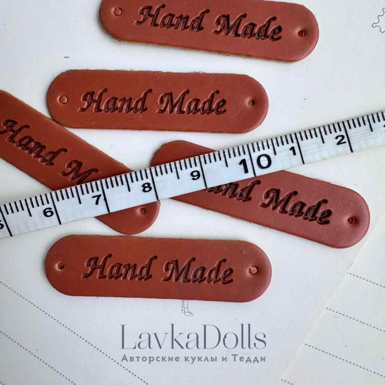 Бирка Hand Made из П/У кожи 4,5*1,2см